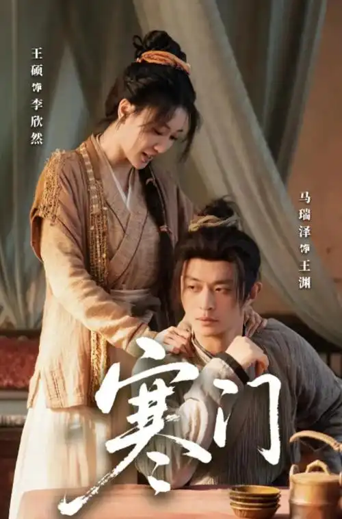 裂隙之城 欧美剧集在线观看高清海报